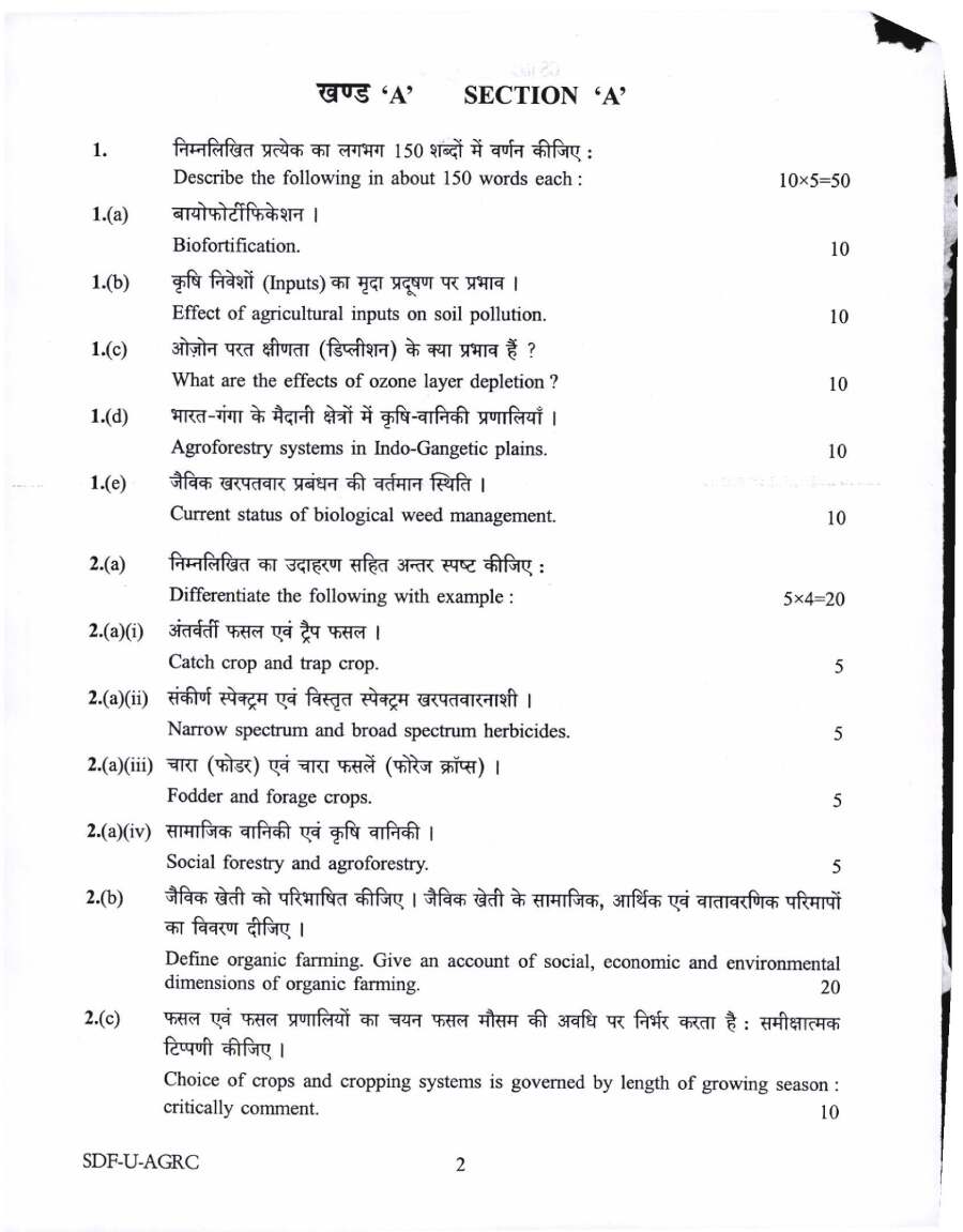 UPSC Civil Services Main Examination 2019 Agriculture Paper I question paper page 1 instructions scan PDF download