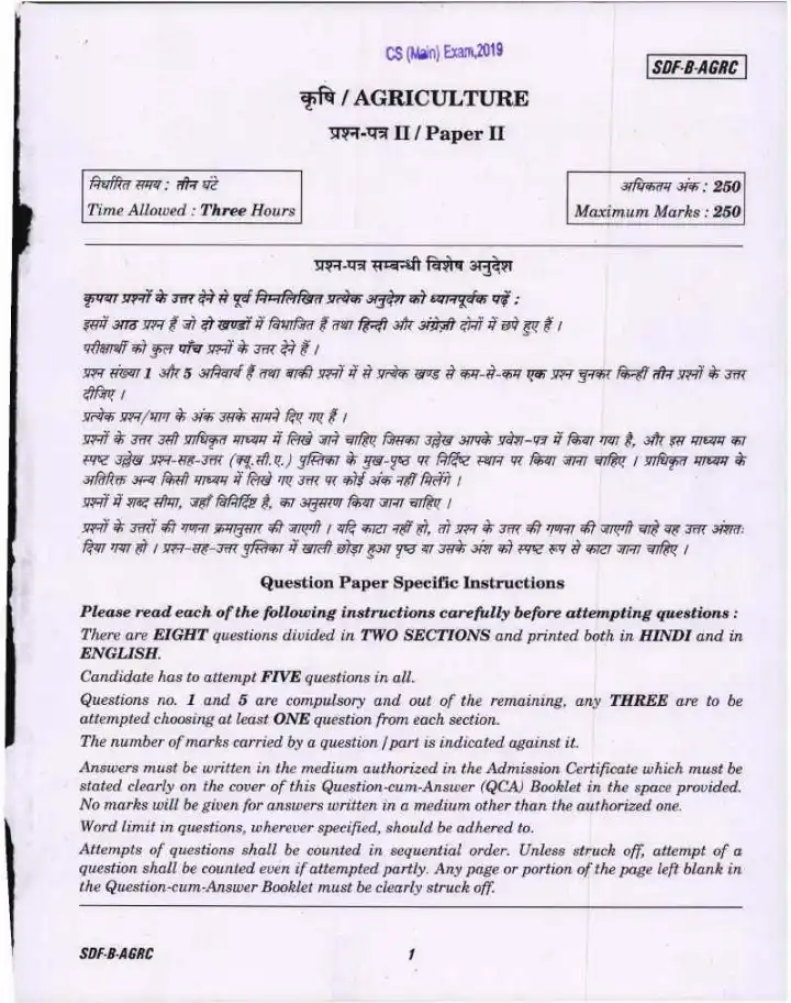 UPSC Civil Services Mains 2019 Agriculture Paper II question paper page 1 scan PDF download, featuring exam details and instructions in Hindi and English.