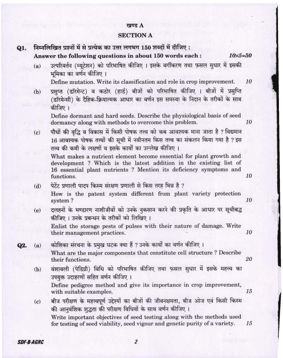 UPSC Civil Services Mains 2019 Agriculture Paper II question paper page 1 scan PDF download, featuring exam details and instructions in Hindi and English.
