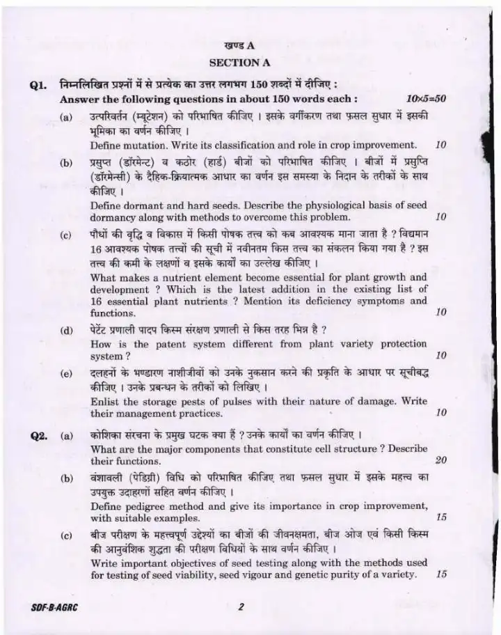 UPSC Civil Services Mains 2019 Agriculture Paper II question paper page 1 scan PDF download, featuring exam details and instructions in Hindi and English.