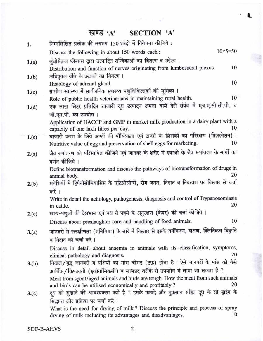 UPSC Civil Services Main Examination 2019 Animal Husbandry and Veterinary Science Paper II question paper page 1 instructions and header scan PDF download