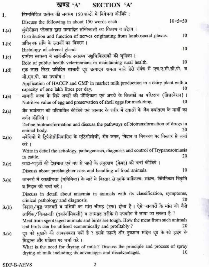 UPSC Civil Services Main Examination 2019 Animal Husbandry and Veterinary Science Paper II question paper page 1 instructions and header scan PDF download