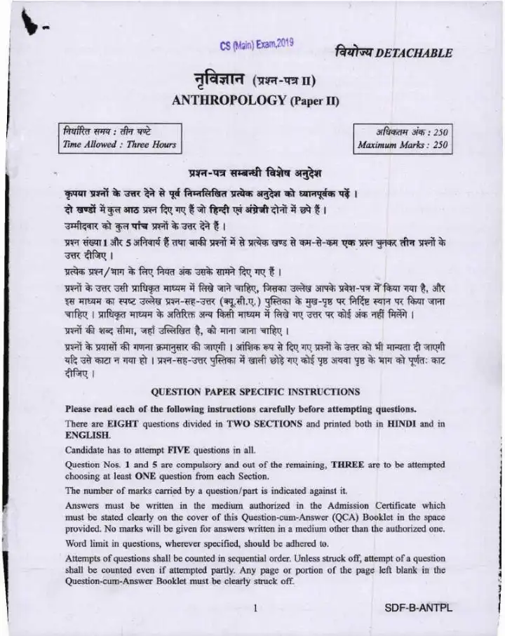 UPSC Civil Services Main Examination 2019 Anthropology Paper II question paper page 1 instructions scan PDF download