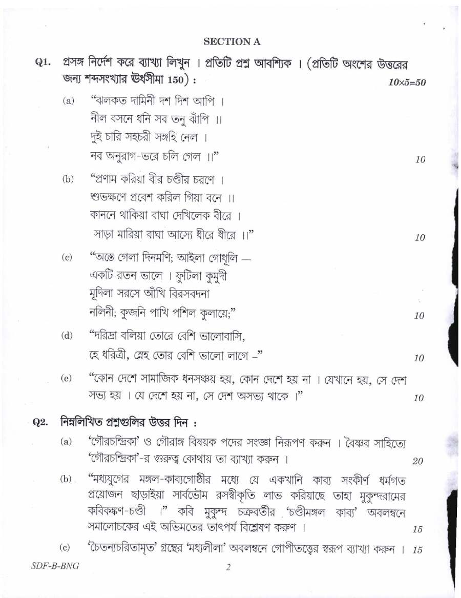 UPSC Civil Services Main 2019 Bengali Literature Paper II question paper page 1 scan PDF download, showing exam details and instructions in Bengali and English.