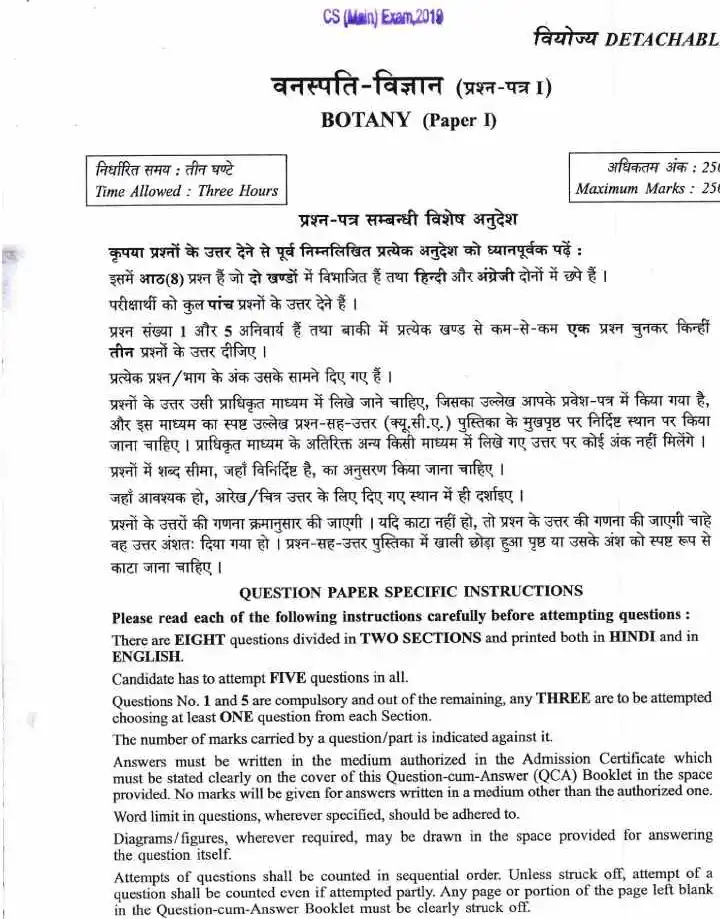 UPSC Civil Services Main Examination 2019 Botany Paper I question paper page 1 instructions scan PDF download