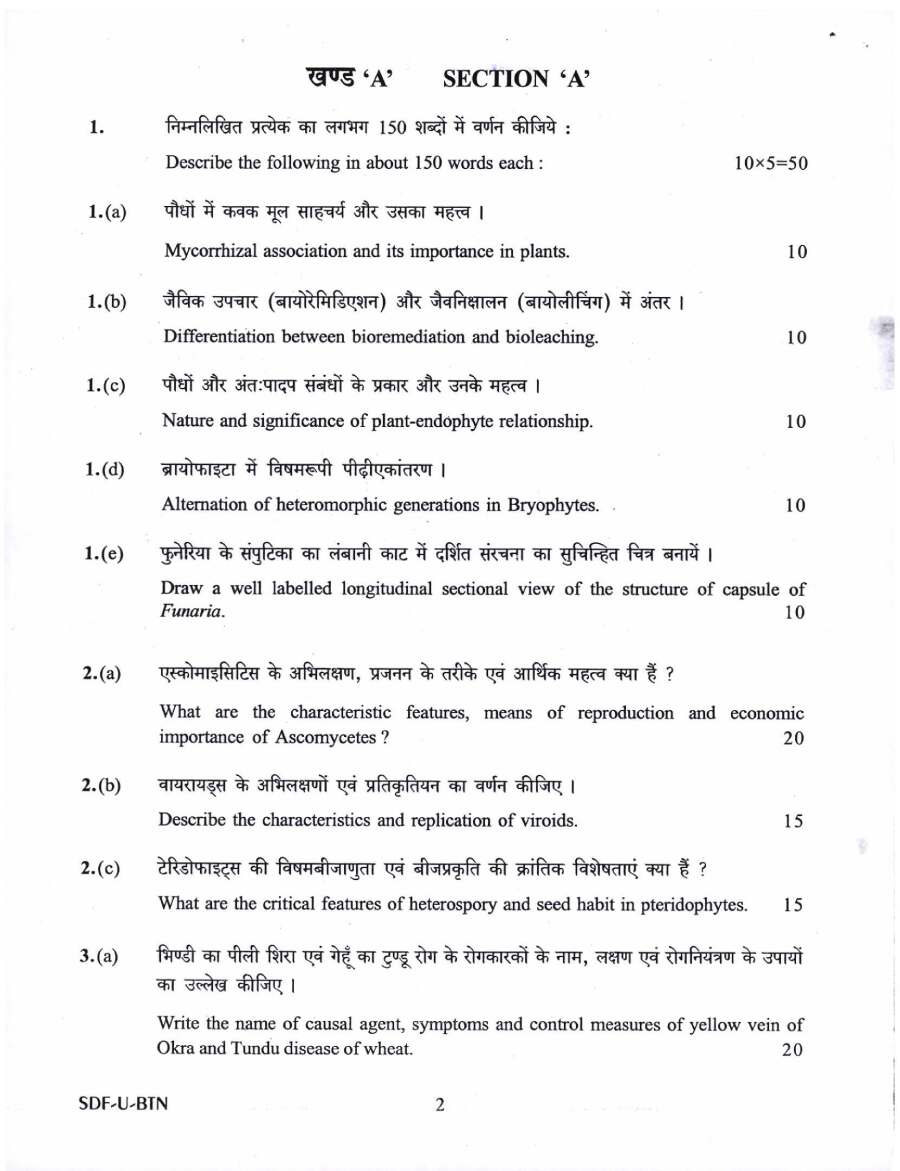 UPSC Civil Services Main Examination 2019 Botany Paper I question paper page 1 instructions scan PDF download