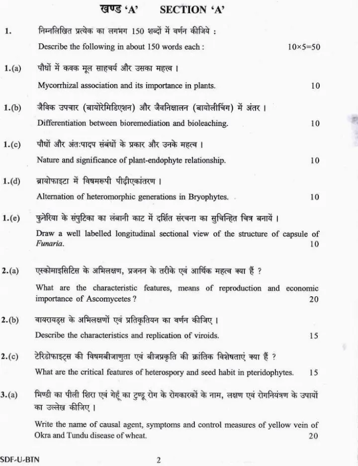 UPSC Civil Services Main Examination 2019 Botany Paper I question paper page 1 instructions scan PDF download