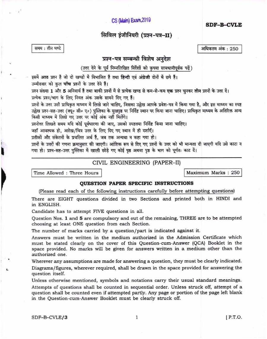 UPSC Civil Services Main Examination 2019 Civil Engineering Paper II page 1 instructions scan PDF download
