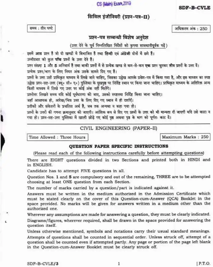 UPSC Civil Services Main Examination 2019 Civil Engineering Paper II page 1 instructions scan PDF download