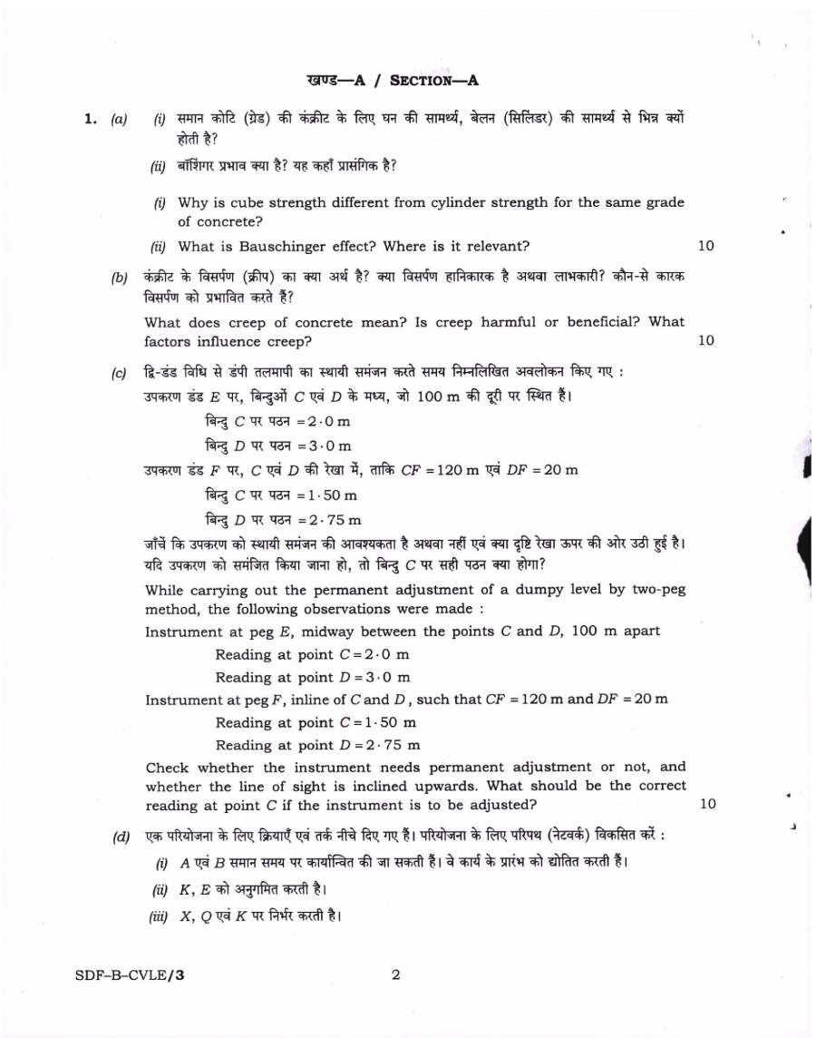 UPSC Civil Services Main Examination 2019 Civil Engineering Paper II page 1 instructions scan PDF download