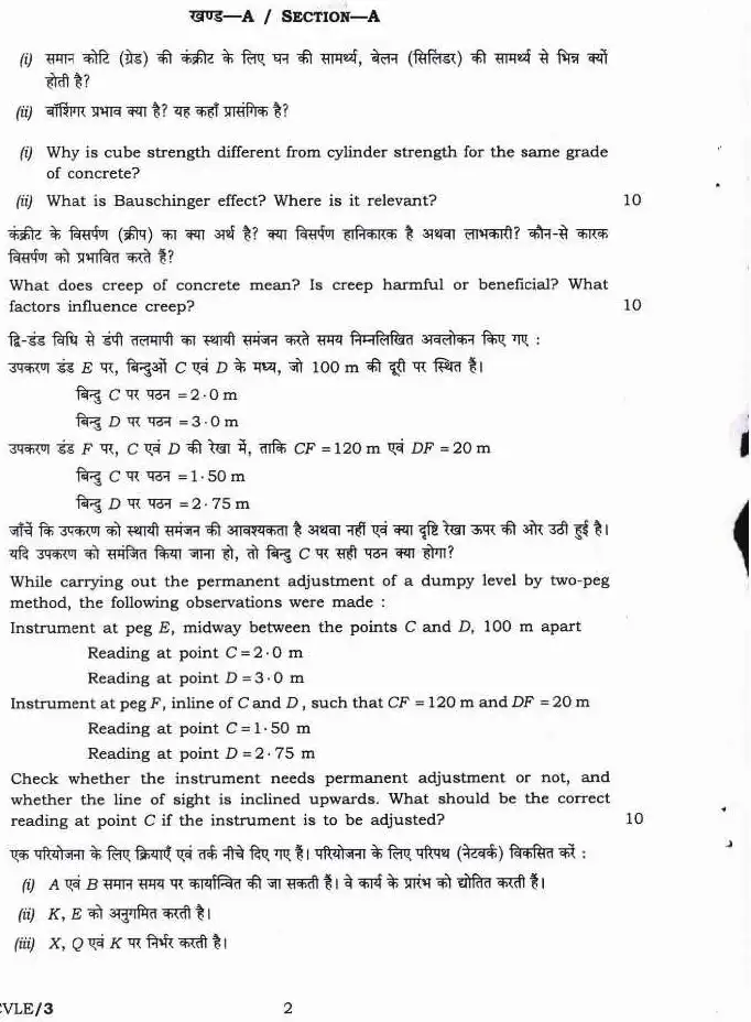 UPSC Civil Services Main Examination 2019 Civil Engineering Paper II page 1 instructions scan PDF download