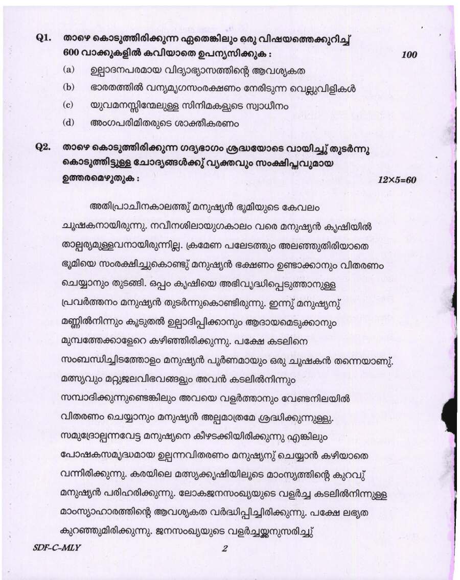 UPSC Civil Services Main Examination 2019 Malayalam Compulsory Paper page 1 instructions scan PDF download