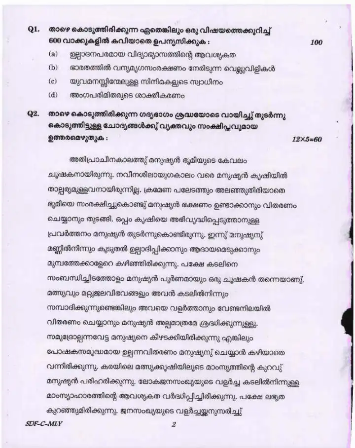 UPSC Civil Services Main Examination 2019 Malayalam Compulsory Paper page 1 instructions scan PDF download