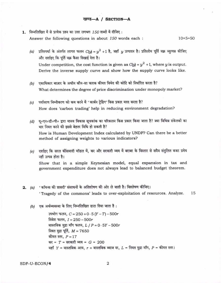 UPSC Civil Services Main Examination 2019 Economics Paper I question paper page 1 instructions scan PDF download
