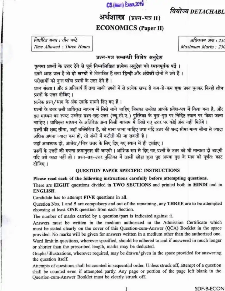 UPSC Civil Services Main 2019 Economics Paper II question paper page 1 instructions scan PDF download