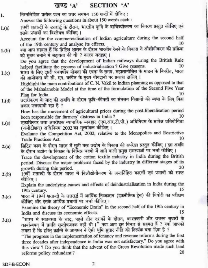 UPSC Civil Services Main 2019 Economics Paper II question paper page 1 instructions scan PDF download