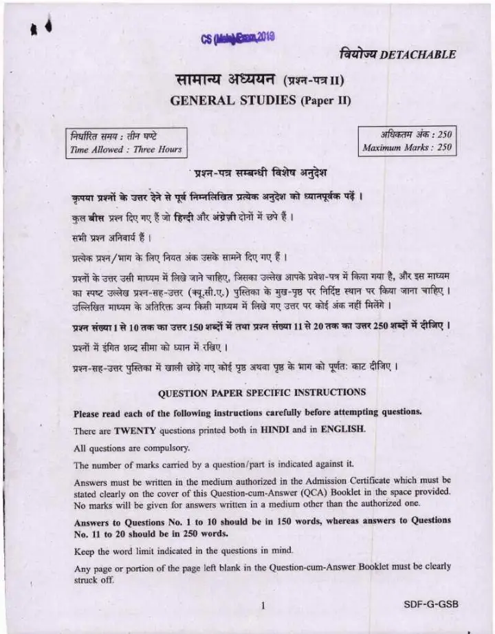 UPSC Civil Services Main 2019 General Studies Paper II question paper page 1 instructions scan PDF download