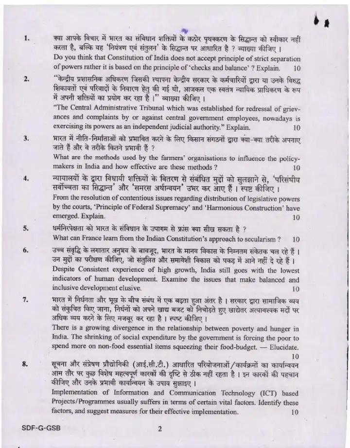UPSC Civil Services Main 2019 General Studies Paper II question paper page 1 instructions scan PDF download