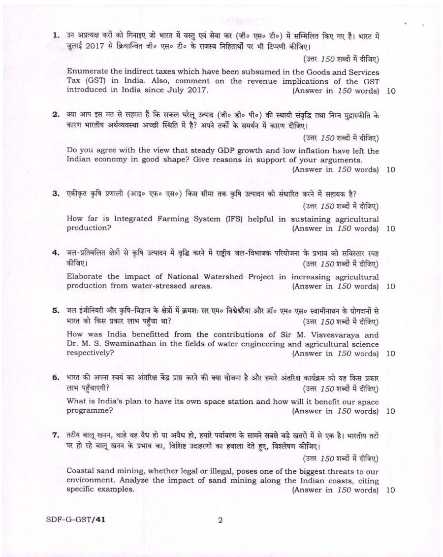 UPSC Civil Services Main Examination 2019 General Studies Paper III page 1 scan, showing exam instructions, paper code SDF-G-GST/41, maximum marks 250, time 3 hours. PDF download.
