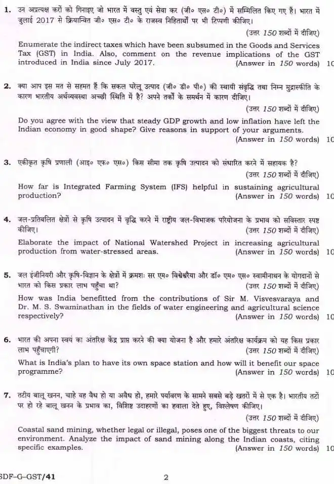 UPSC Civil Services Main Examination 2019 General Studies Paper III page 1 scan, showing exam instructions, paper code SDF-G-GST/41, maximum marks 250, time 3 hours. PDF download.