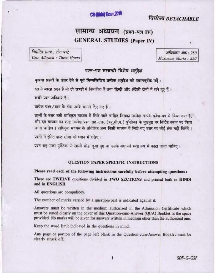 UPSC Civil Services Main Examination 2019 General Studies Paper IV question paper page 1 instructions scan PDF download