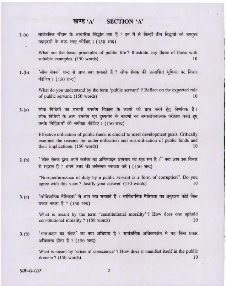 UPSC Civil Services Main Examination 2019 General Studies Paper IV question paper page 1 instructions scan PDF download