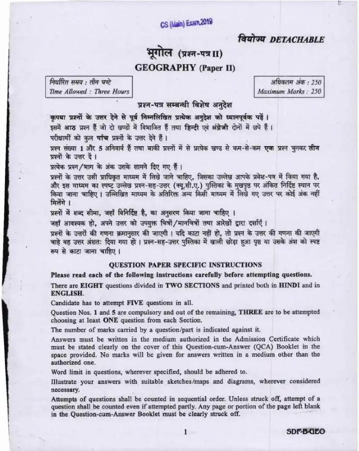 UPSC Civil Services Main Examination 2019 Geography Paper II question paper page 1 instructions scan PDF download
