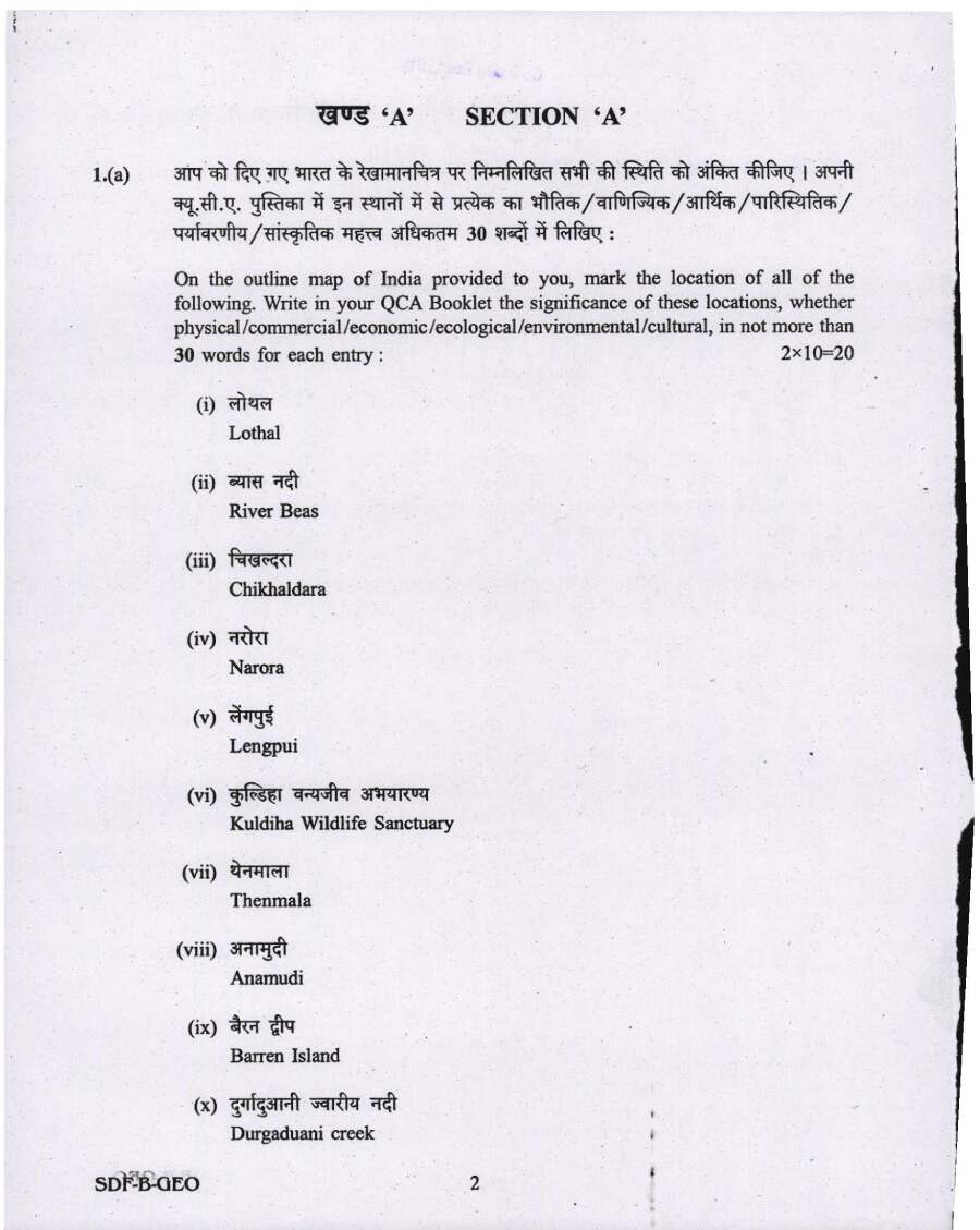 UPSC Civil Services Main Examination 2019 Geography Paper II question paper page 1 instructions scan PDF download