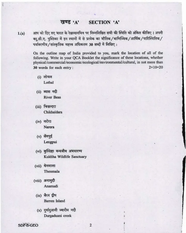 UPSC Civil Services Main Examination 2019 Geography Paper II question paper page 1 instructions scan PDF download