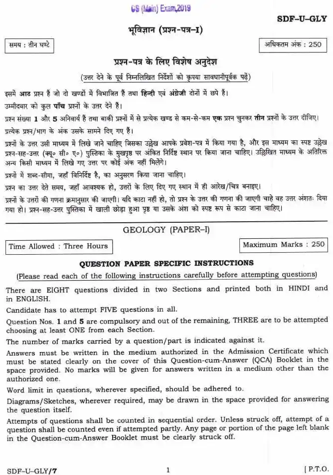 UPSC Civil Services Mains 2019 Geology Paper I question paper page 1 instructions scan PDF download