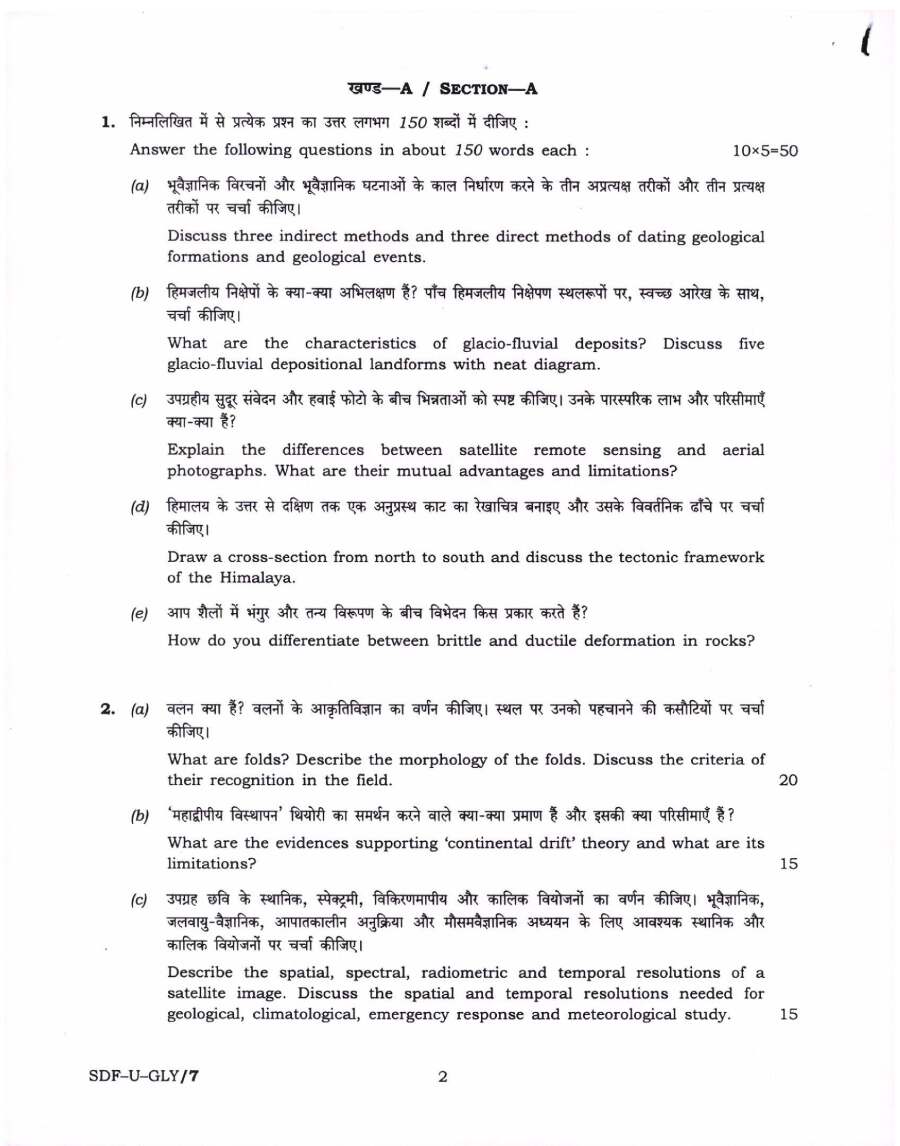 UPSC Civil Services Mains 2019 Geology Paper I question paper page 1 instructions scan PDF download