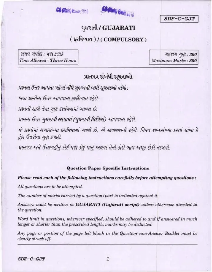 UPSC Civil Services Main 2019 Gujarati Compulsory question paper page 1 instructions scan PDF download