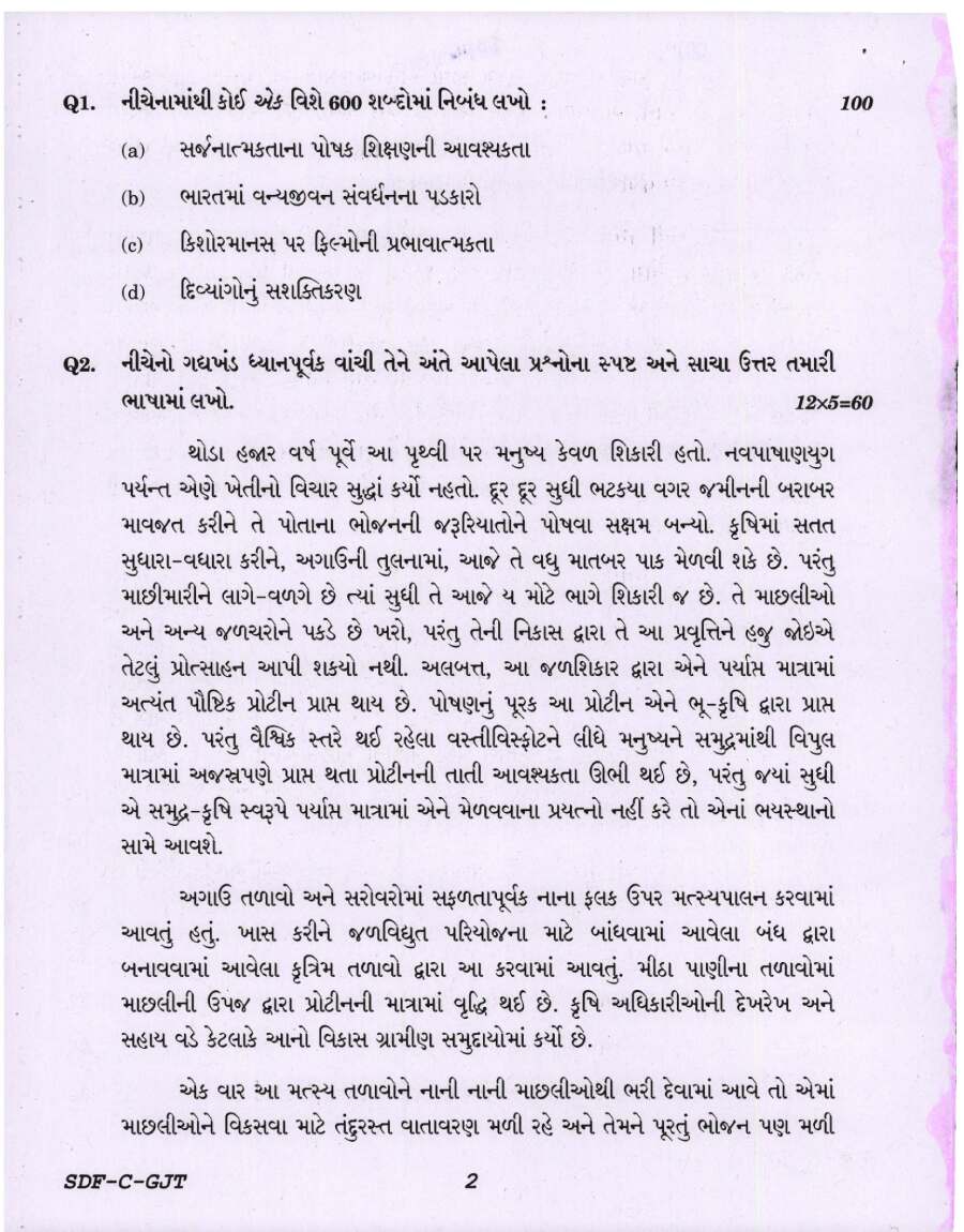 UPSC Civil Services Main 2019 Gujarati Compulsory question paper page 1 instructions scan PDF download