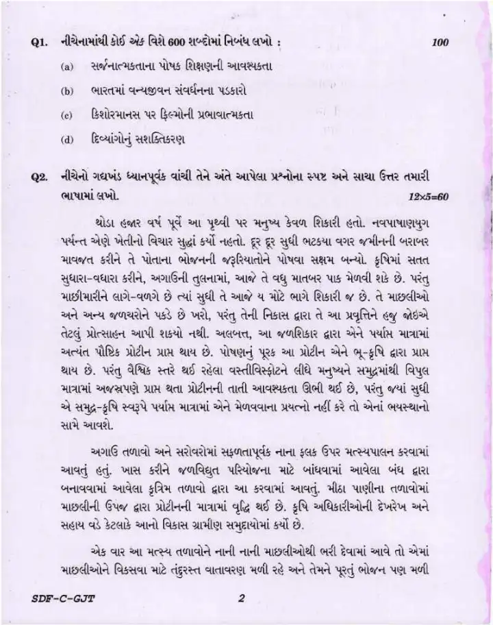 UPSC Civil Services Main 2019 Gujarati Compulsory question paper page 1 instructions scan PDF download