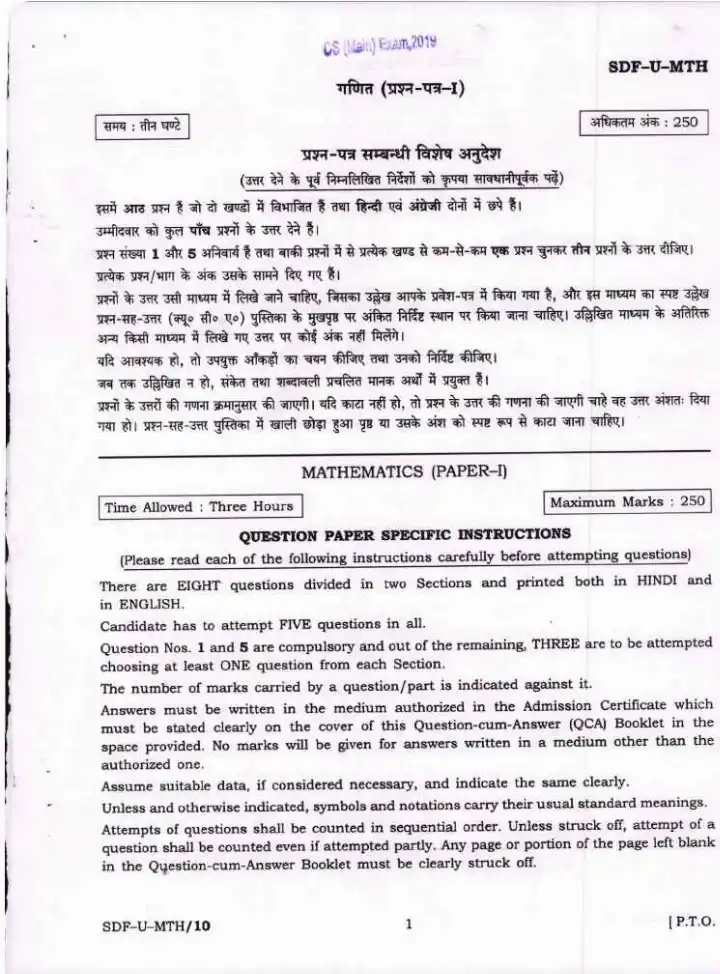 UPSC Civil Services Main Examination 2019 — I Question Paper PDF Download — page 1 instructions scan PDF download