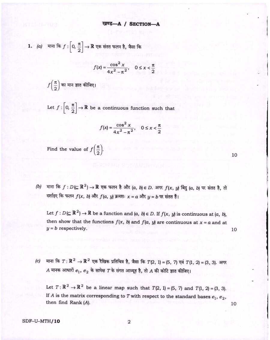 UPSC Civil Services Main Examination 2019 — I Question Paper PDF Download — page 1 instructions scan PDF download
