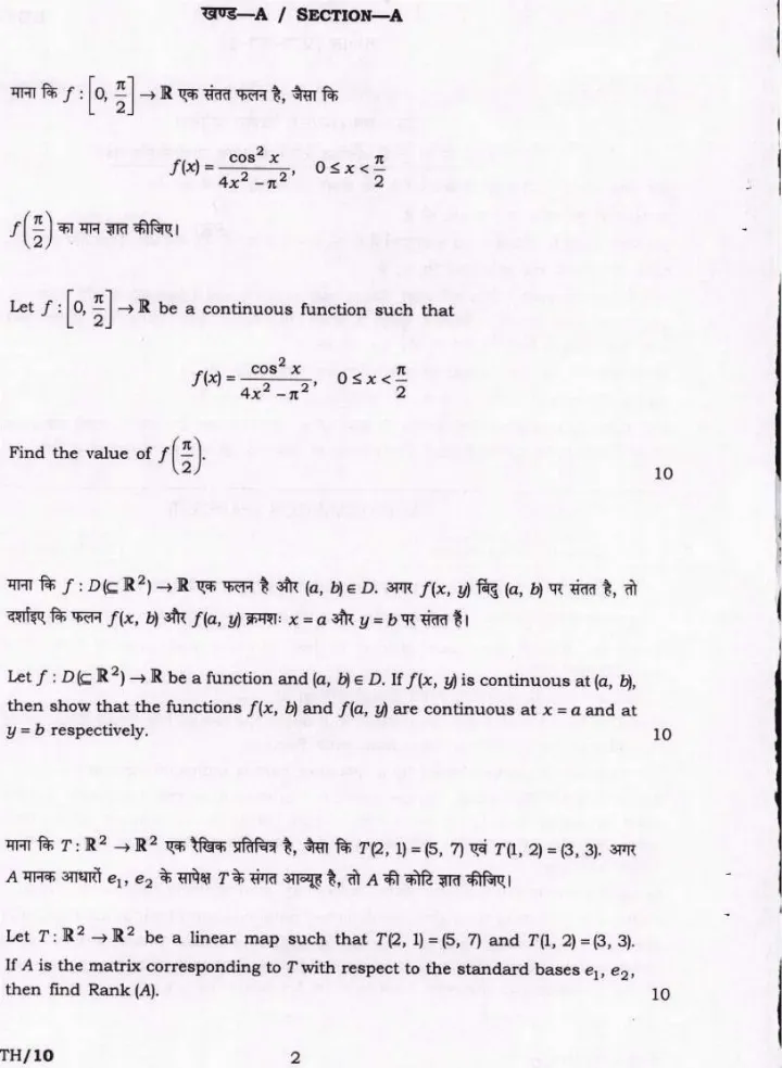 UPSC Civil Services Main Examination 2019 — I Question Paper PDF Download — page 1 instructions scan PDF download