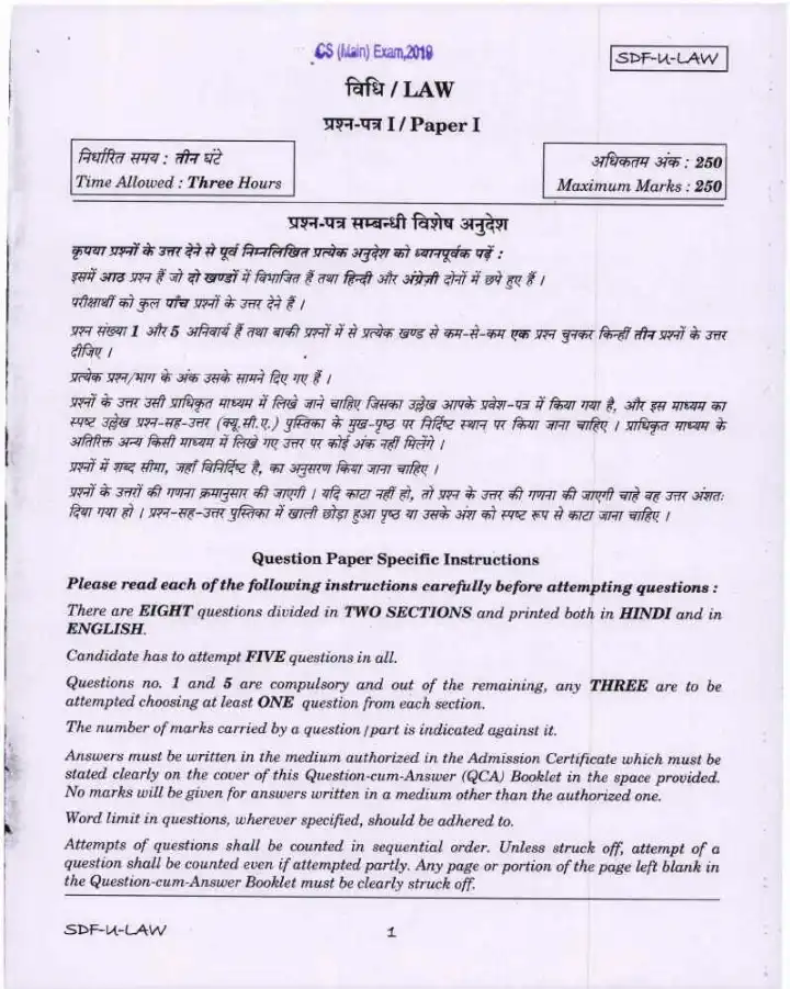 UPSC Law Paper I 2019 Mains question paper page 1 instructions scan PDF download UPSC Civil Services Exam