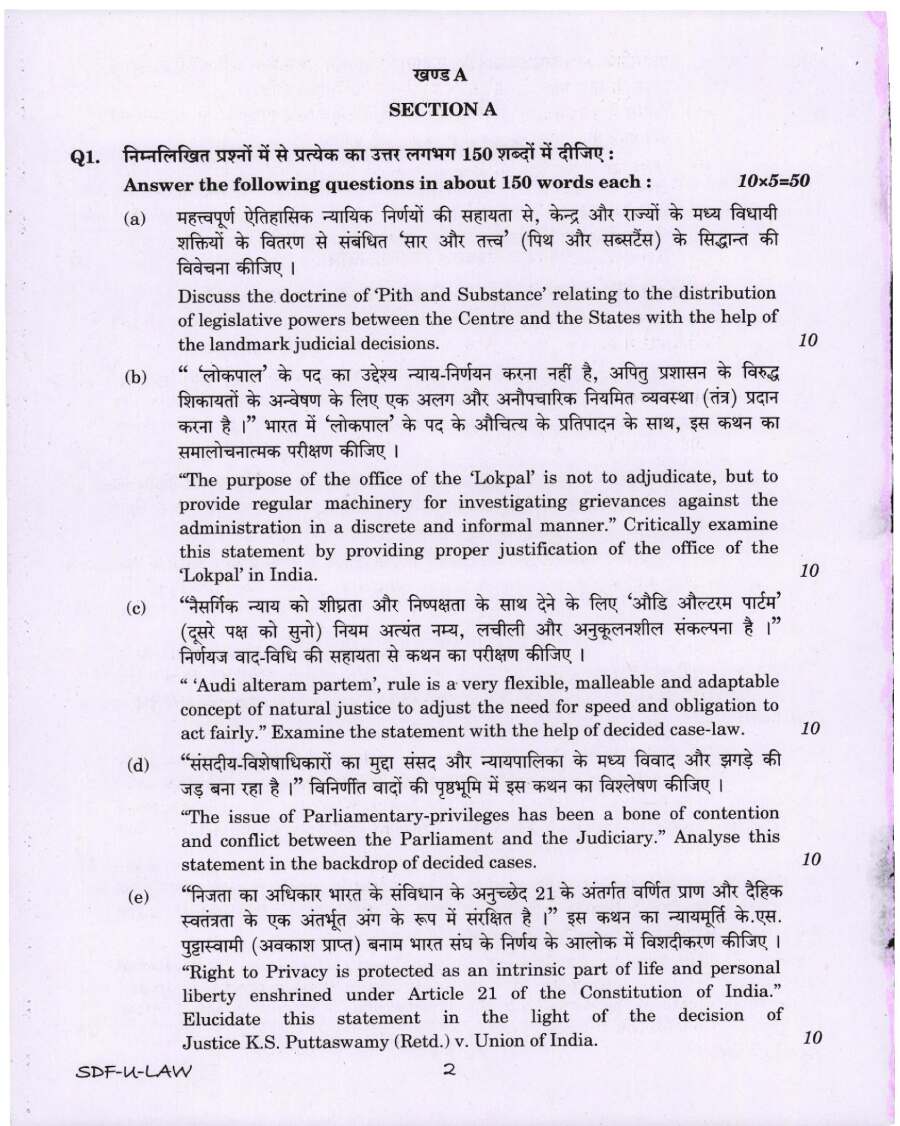 UPSC Law Paper I 2019 Mains question paper page 1 instructions scan PDF download UPSC Civil Services Exam