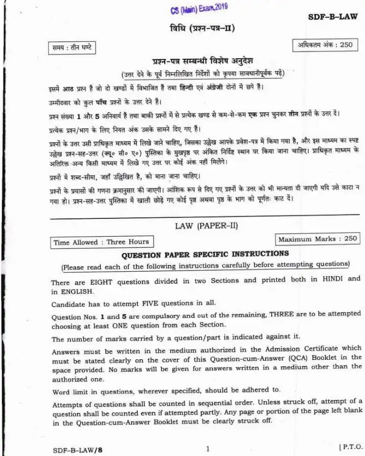 UPSC Civil Services Mains 2019 Law Paper II question paper page 1 instructions scan PDF download