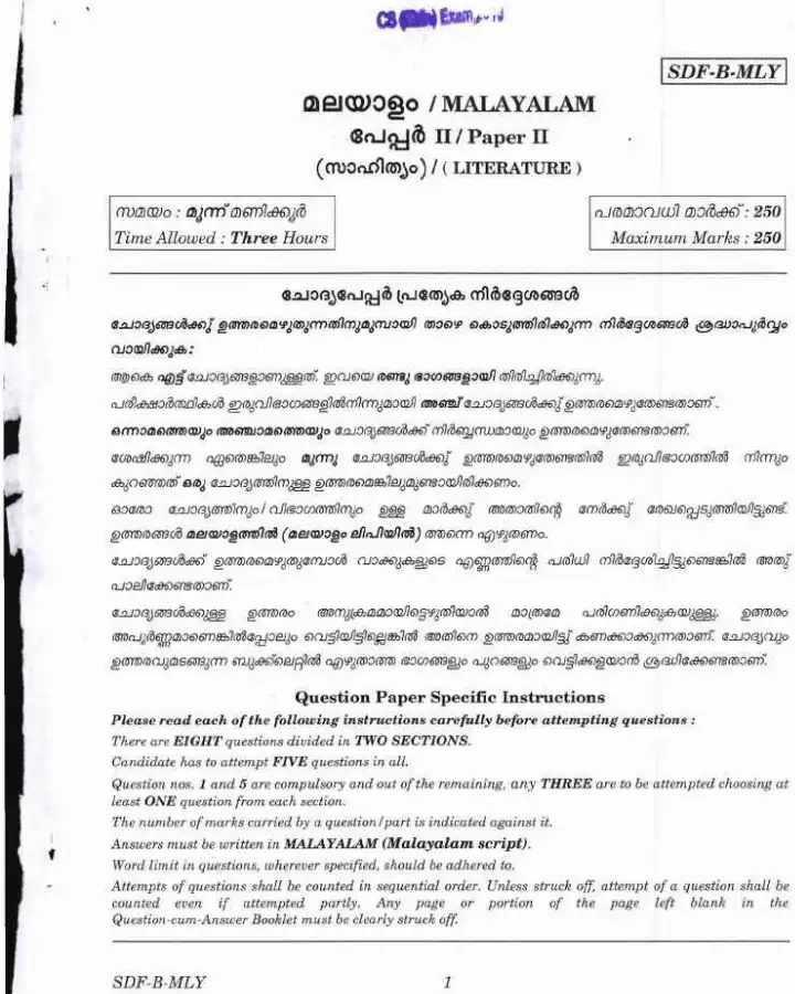 UPSC Civil Services Main 2019 Malayalam Literature Paper II question paper page 1 instructions scan PDF download