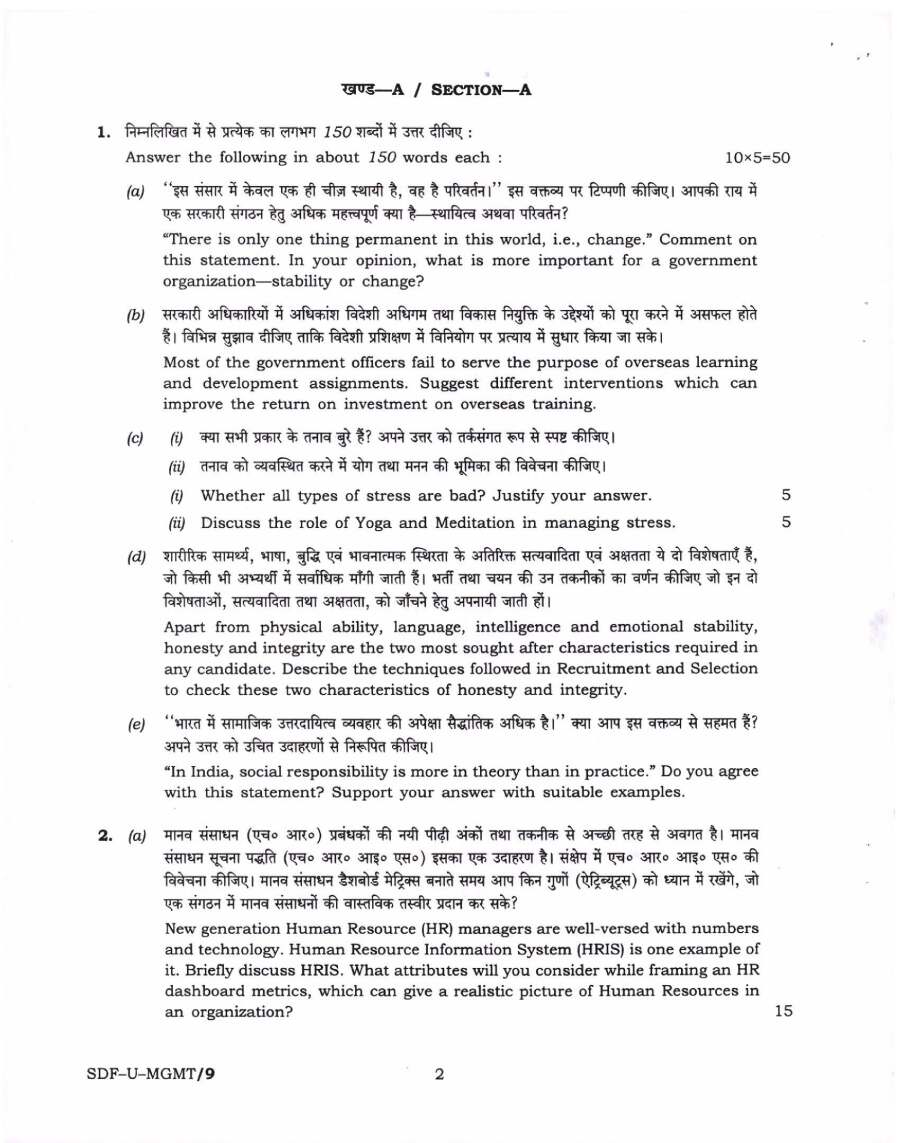 UPSC Civil Services Main Examination 2019 Management Paper I page 1 instructions scan PDF download