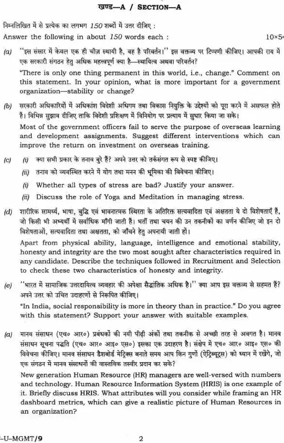 UPSC Civil Services Main Examination 2019 Management Paper I page 1 instructions scan PDF download