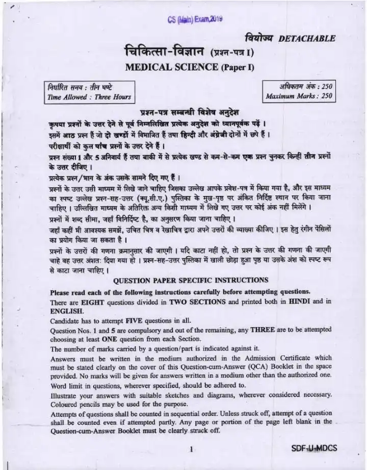 UPSC Civil Services Mains 2019 Medical Science Paper I question paper page 1 instructions scan PDF download
