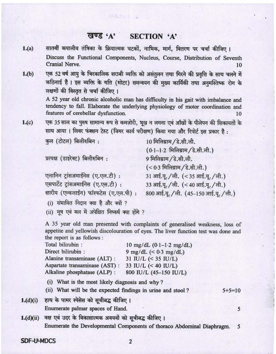 UPSC Civil Services Mains 2019 Medical Science Paper I question paper page 1 instructions scan PDF download
