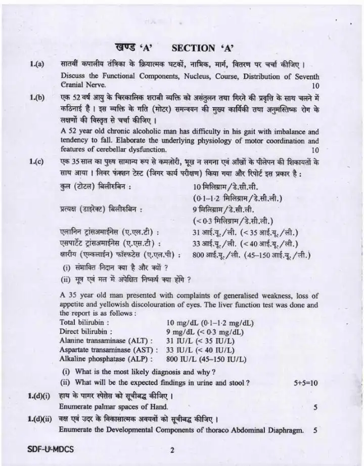 UPSC Civil Services Mains 2019 Medical Science Paper I question paper page 1 instructions scan PDF download