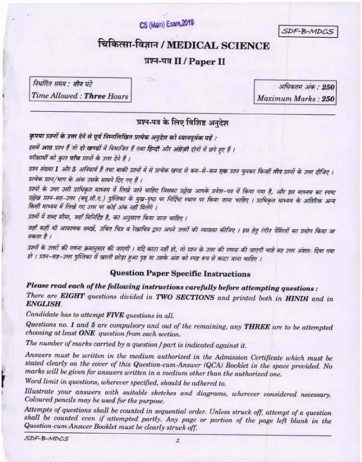UPSC Civil Services Main Examination 2019 Medical Science Paper II question paper page 1 instructions and header scan PDF download