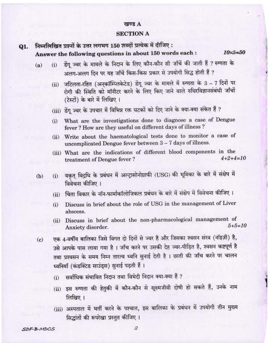 UPSC Civil Services Main Examination 2019 Medical Science Paper II question paper page 1 instructions and header scan PDF download