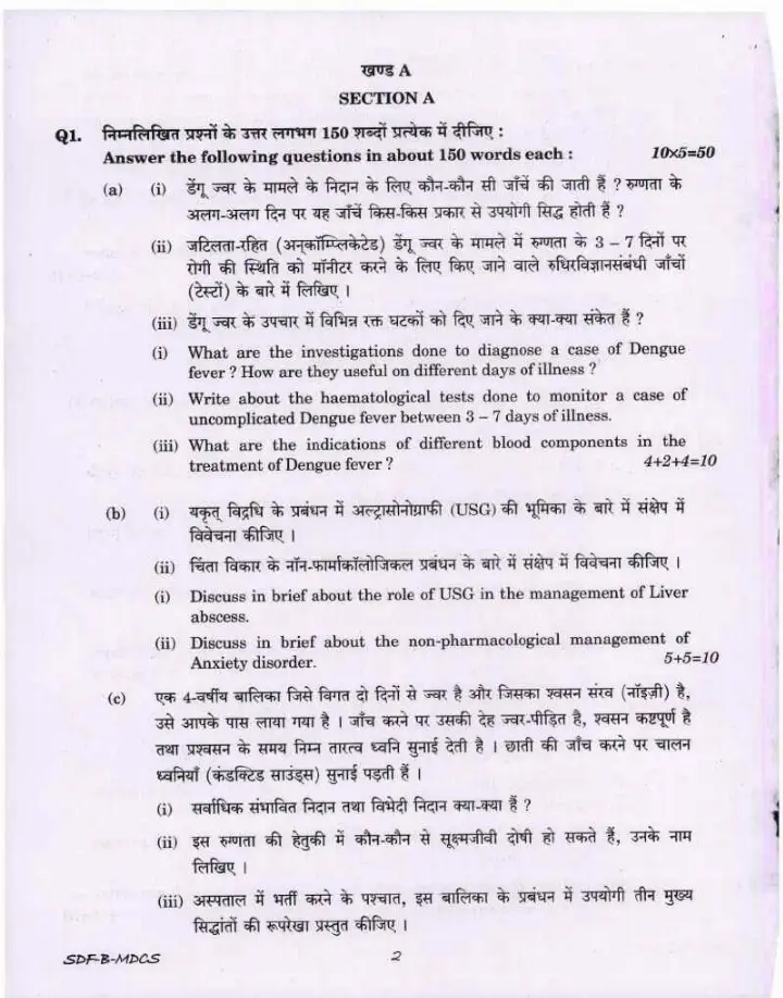 UPSC Civil Services Main Examination 2019 Medical Science Paper II question paper page 1 instructions and header scan PDF download