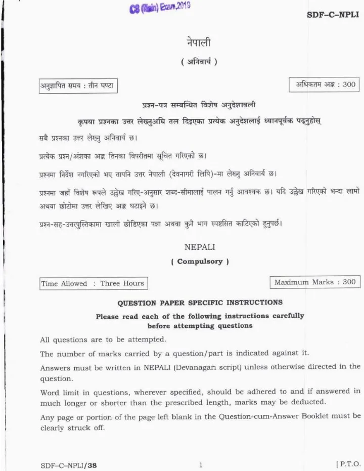 UPSC Civil Services Main Examination 2019 Nepali Compulsory question paper page 1 instructions scan PDF download